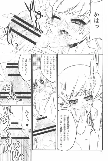 [Rakka Ryuusui] Shinobu Midnight Fhentai - Page 17