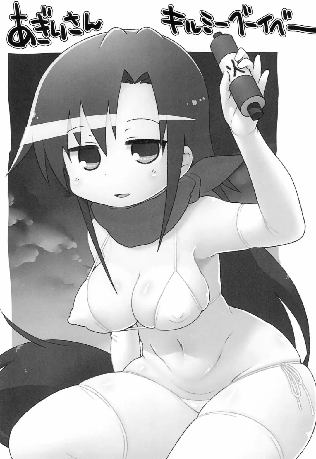 [Gabyonuno] 2019 Kyonen Kaita E Matome Fhentai - Page 10