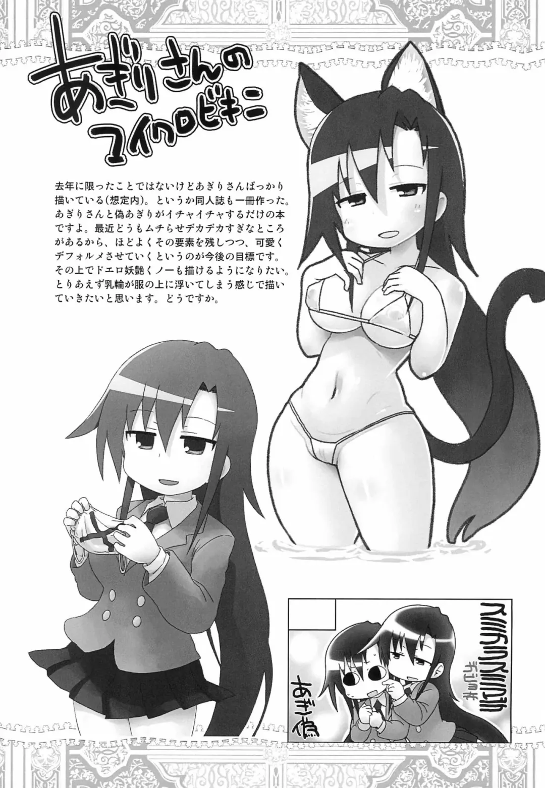 [Gabyonuno] 2019 Kyonen Kaita E Matome Fhentai - Page 11