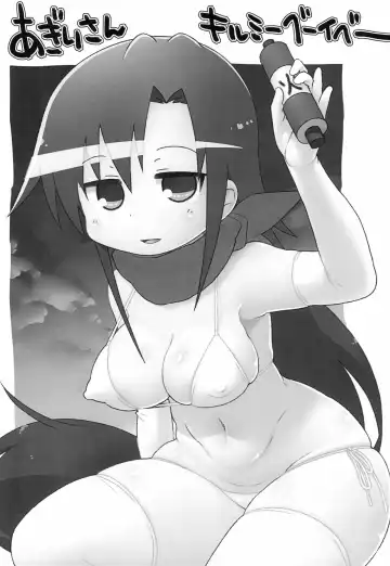 [Gabyonuno] 2019 Kyonen Kaita E Matome Fhentai - Page 10