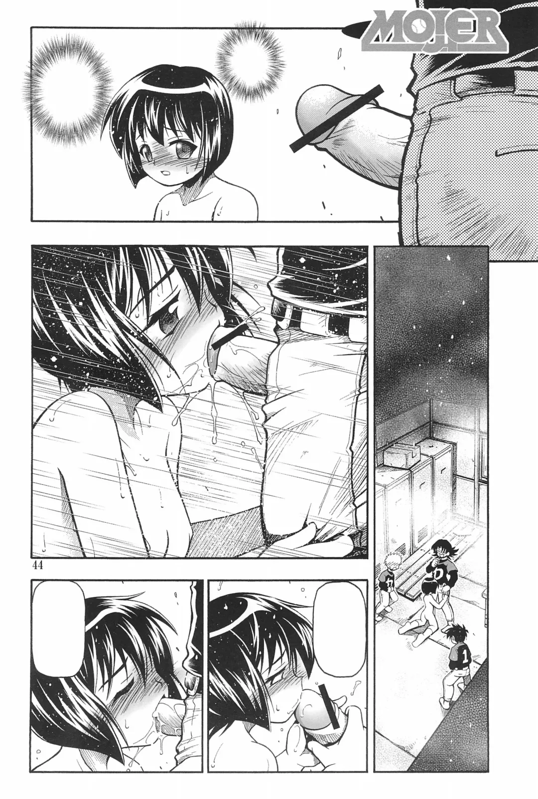 [Kuuya - Satomi Hiroyuki] HEAVY GAUGE 00 SUNSHINE CREATION 28 Tokubetsu-gou Fhentai.net - Page 44