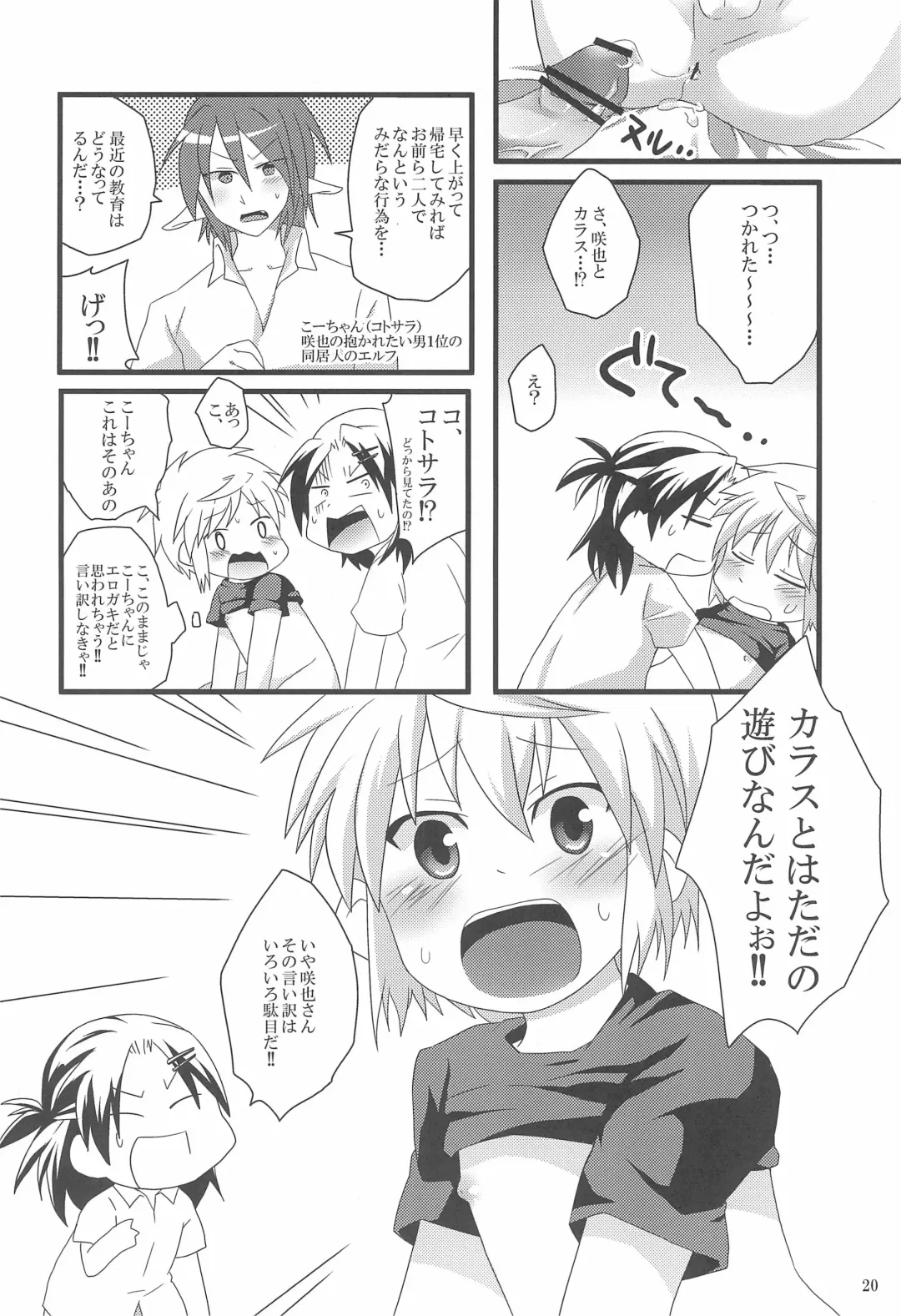 [Kazushi] Oisha-san Gokko wa Ecchi ni Hairimasu ka? Fhentai - Page 22