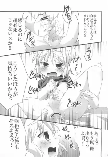 [Kazushi] Oisha-san Gokko wa Ecchi ni Hairimasu ka? Fhentai - Page 19