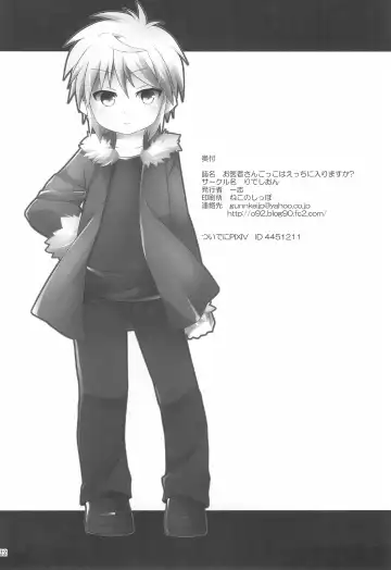 [Kazushi] Oisha-san Gokko wa Ecchi ni Hairimasu ka? Fhentai - Page 24