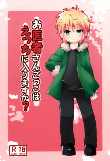 [Kazushi] Oisha-san Gokko wa Ecchi ni Hairimasu ka? Fhentai - Page 28