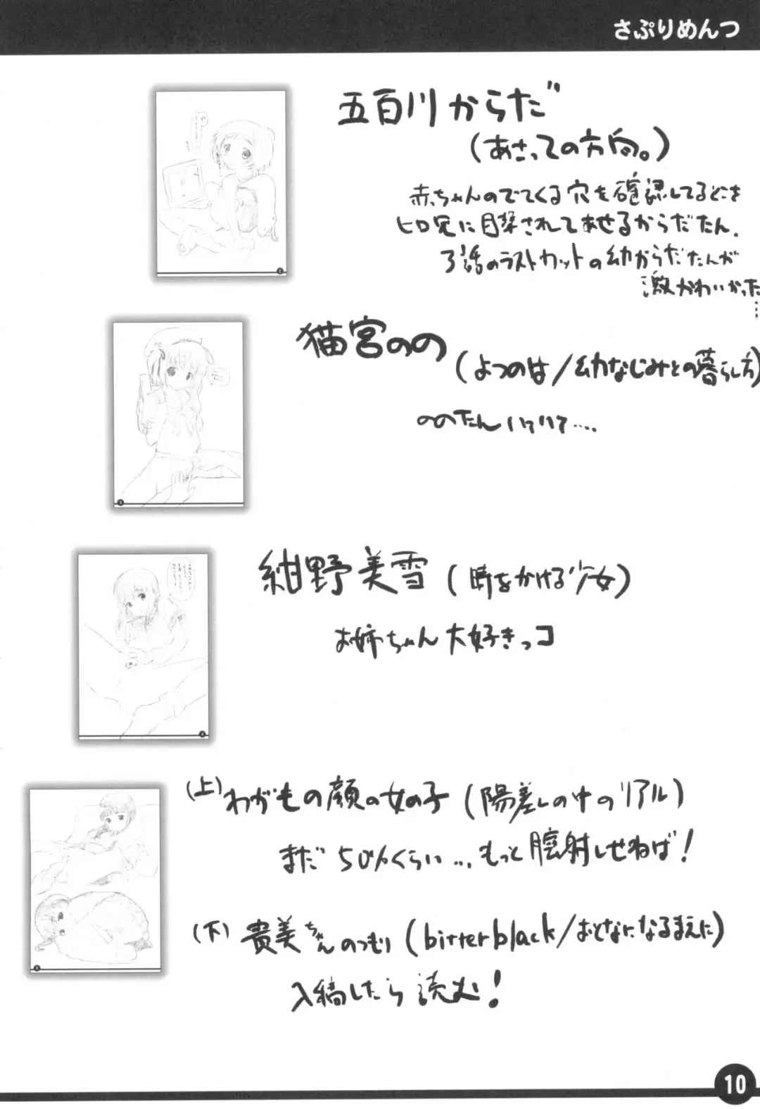 [Makinon Tm] Kakuchou Jikken Fhentai - Page 10