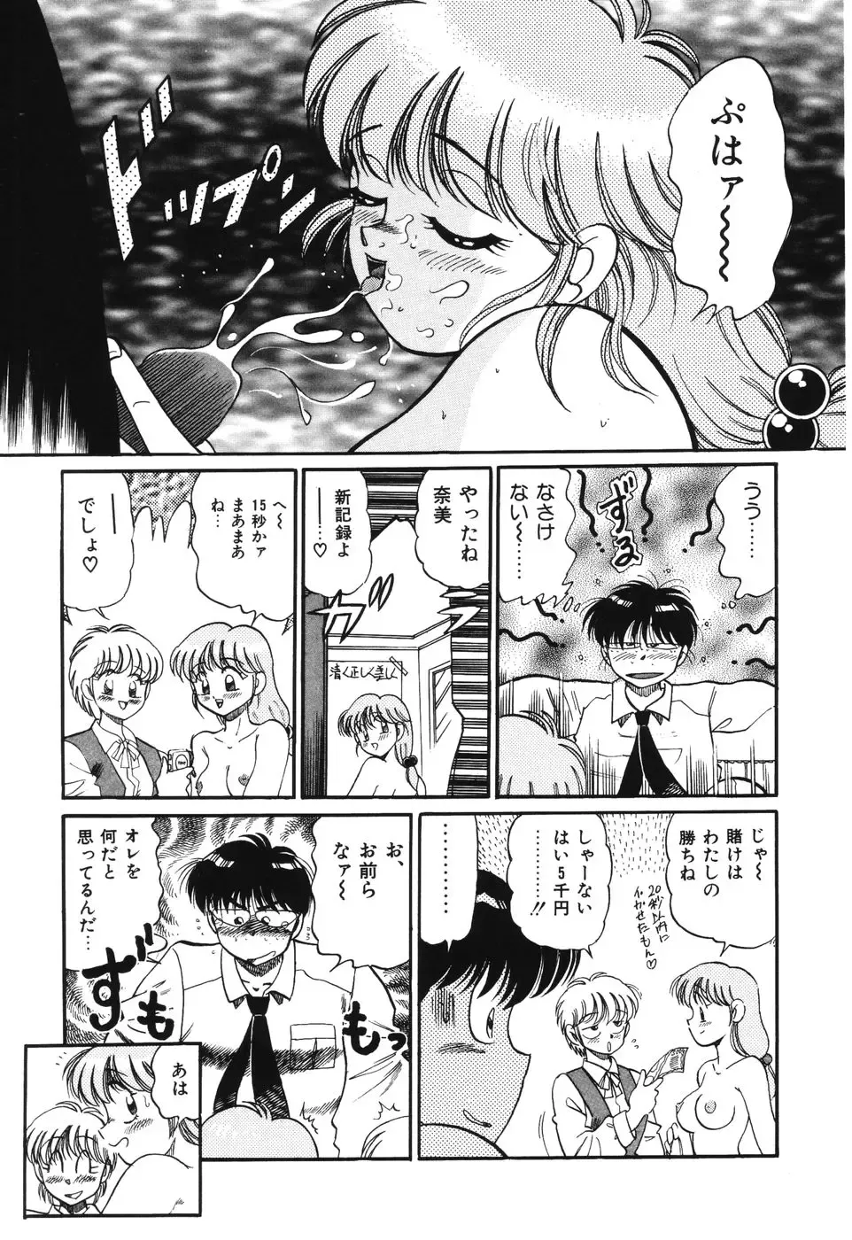 [Wolf Tarou] Bishojo Sange Fhentai - Page 11