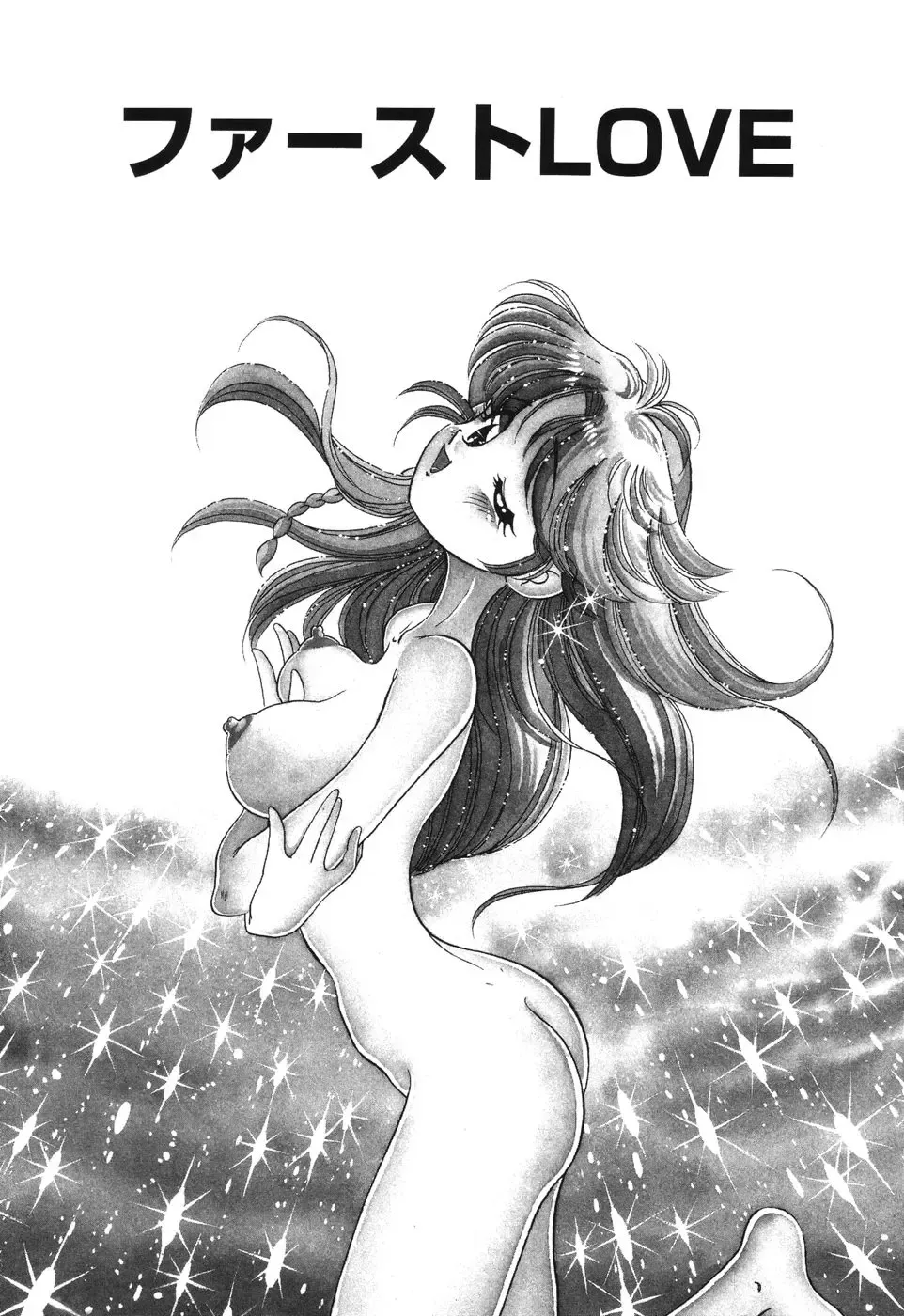 [Wolf Tarou] Bishojo Sange Fhentai - Page 113