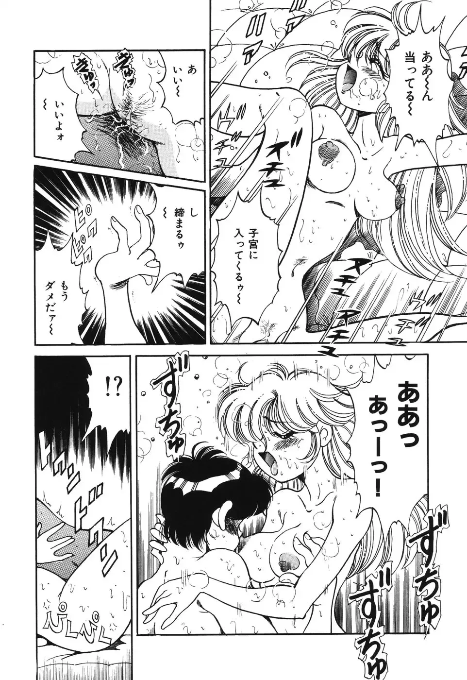 [Wolf Tarou] Bishojo Sange Fhentai - Page 118