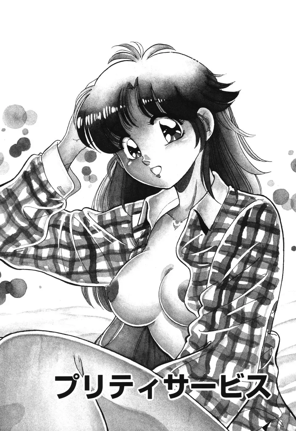 [Wolf Tarou] Bishojo Sange Fhentai - Page 131