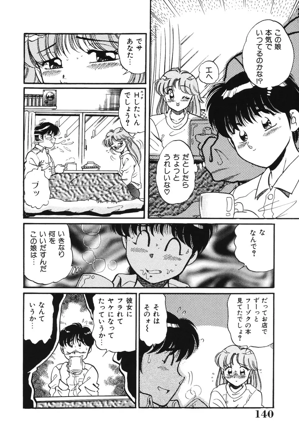 [Wolf Tarou] Bishojo Sange Fhentai - Page 140