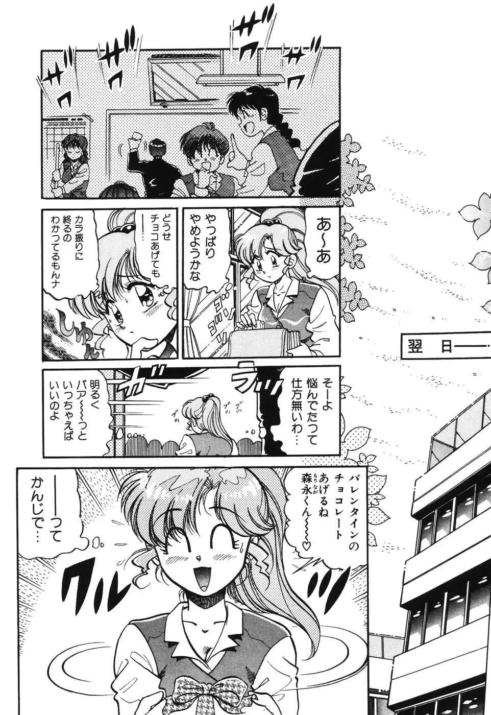 [Wolf Tarou] Bishojo Sange Fhentai - Page 152