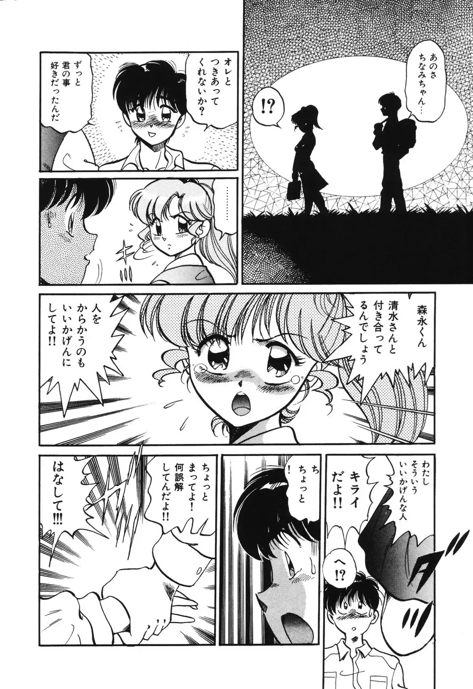 [Wolf Tarou] Bishojo Sange Fhentai - Page 156