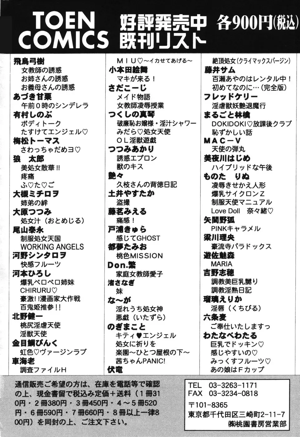 [Wolf Tarou] Bishojo Sange Fhentai - Page 164