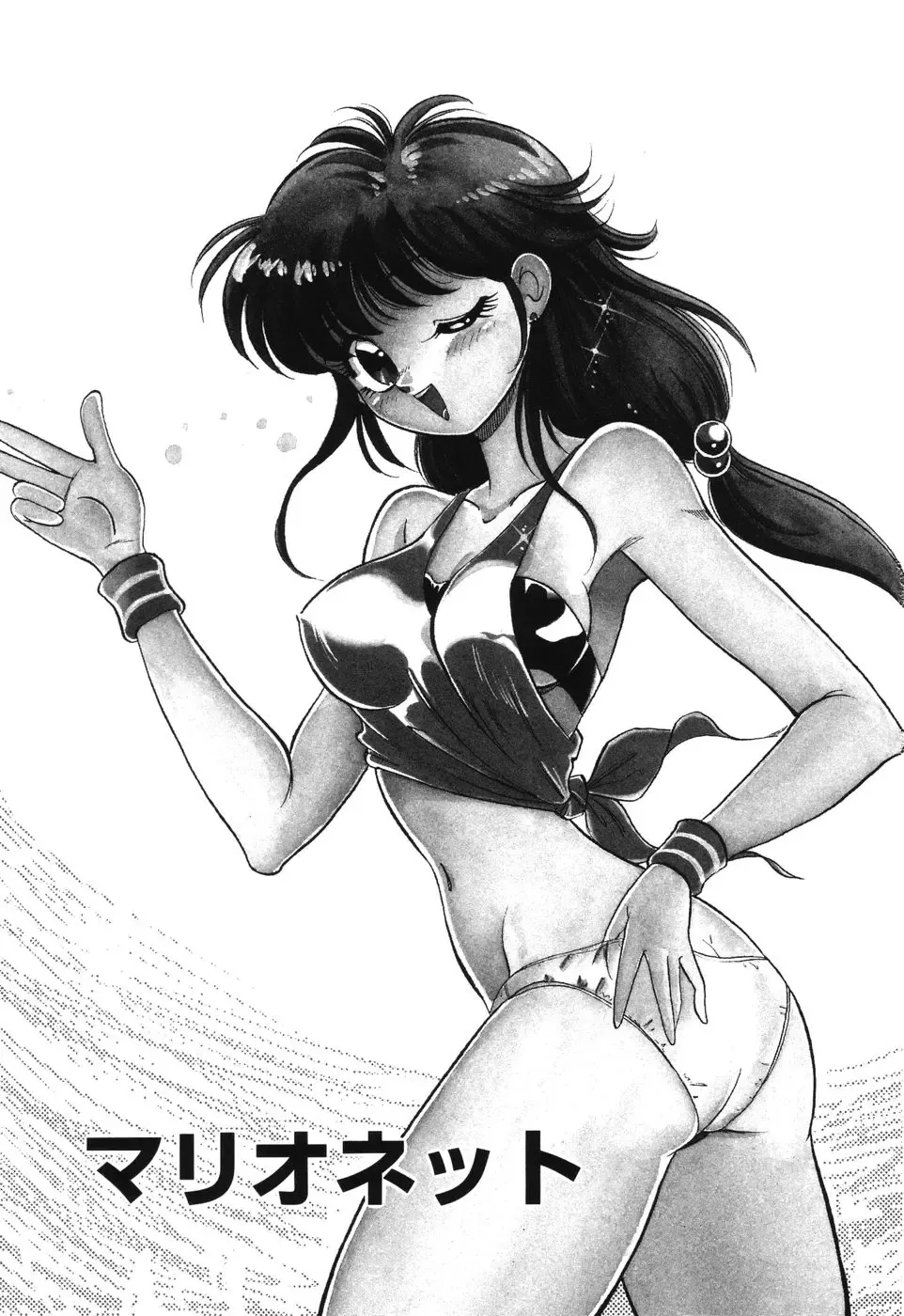 [Wolf Tarou] Bishojo Sange Fhentai - Page 5