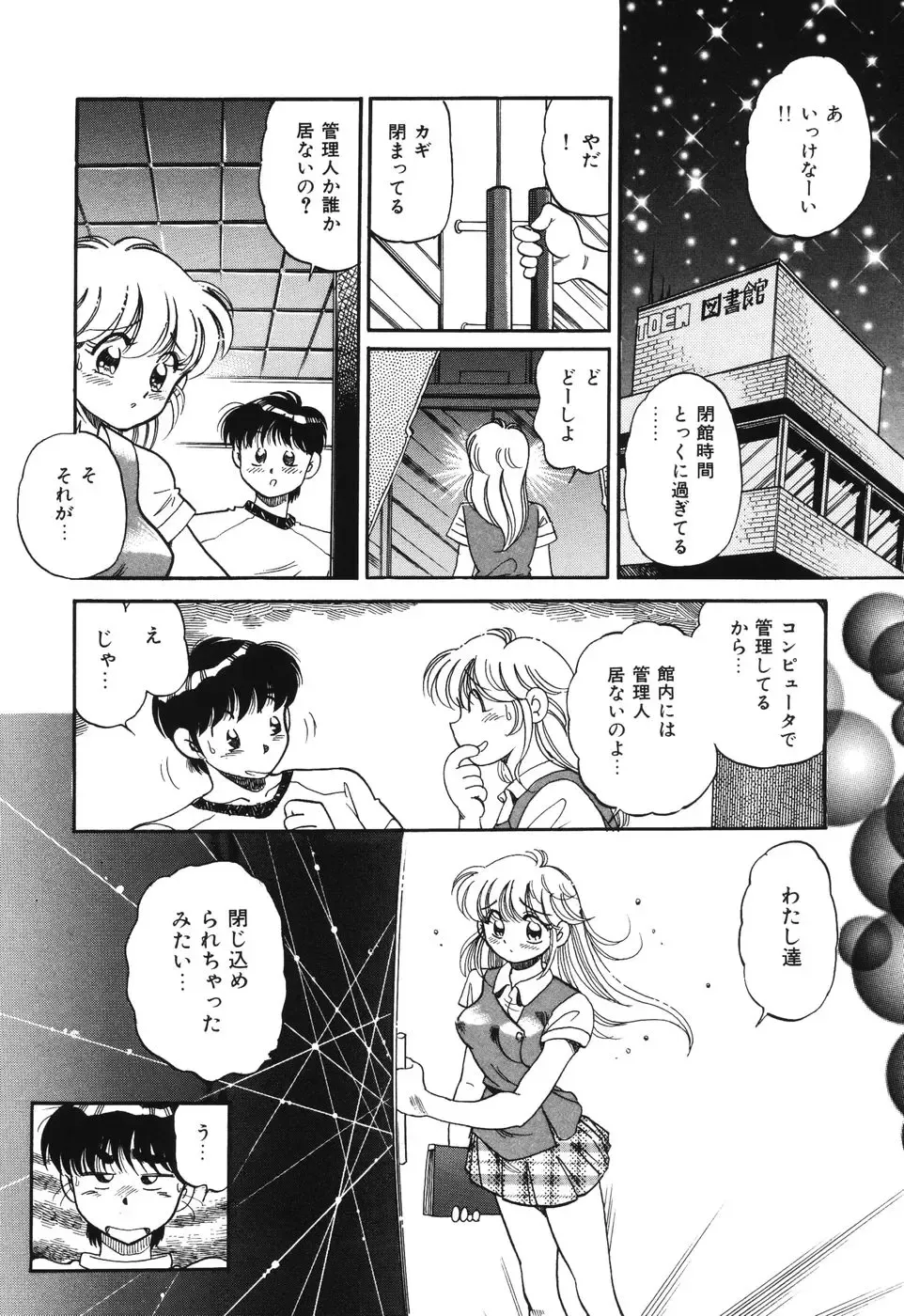 [Wolf Tarou] Bishojo Sange Fhentai - Page 50