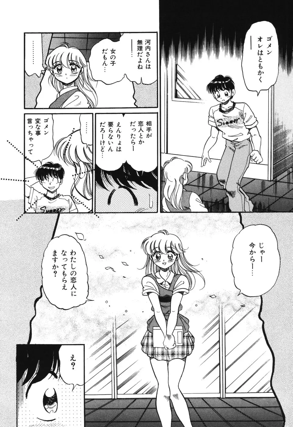 [Wolf Tarou] Bishojo Sange Fhentai - Page 52