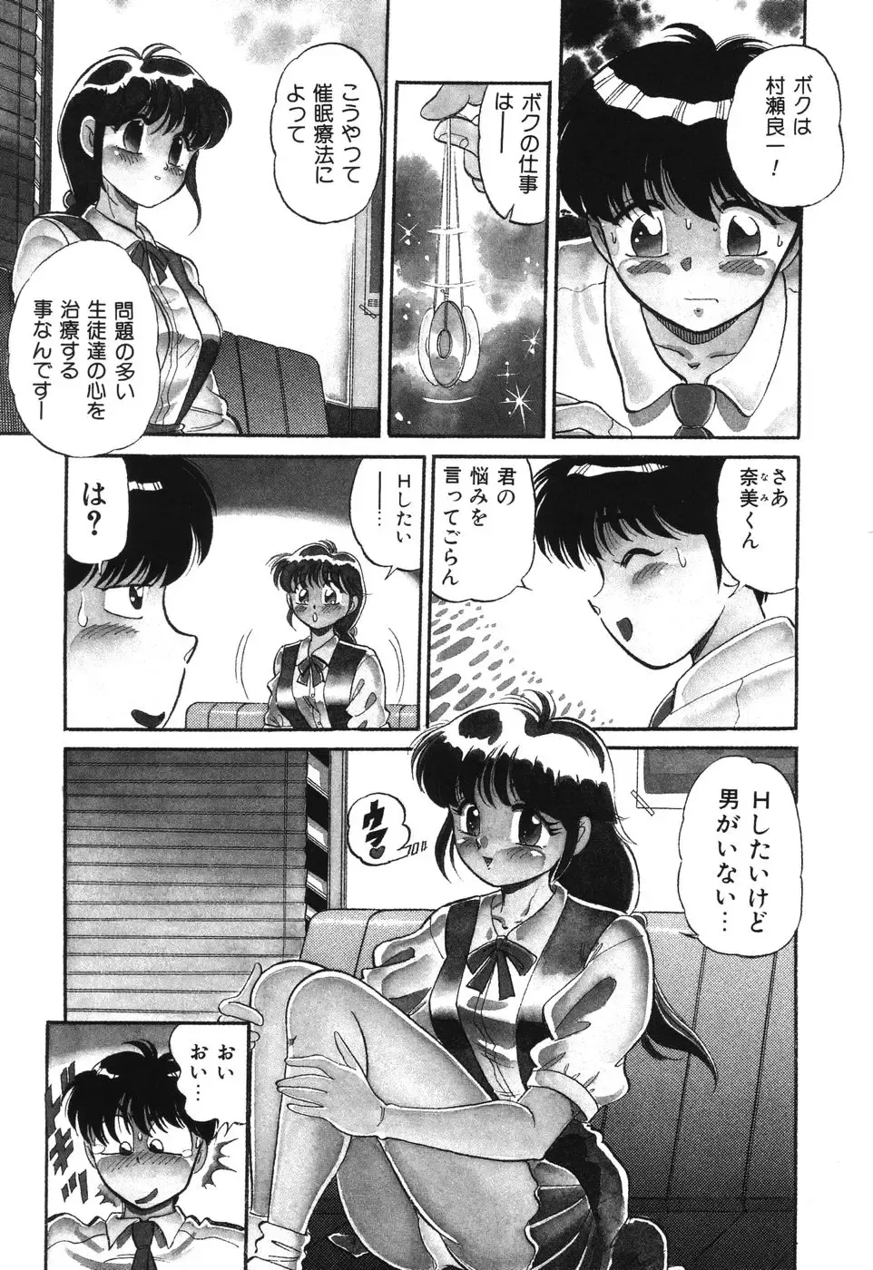 [Wolf Tarou] Bishojo Sange Fhentai - Page 7