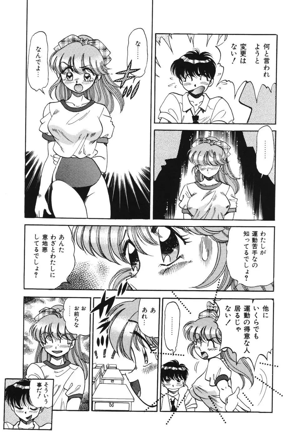 [Wolf Tarou] Bishojo Sange Fhentai - Page 83