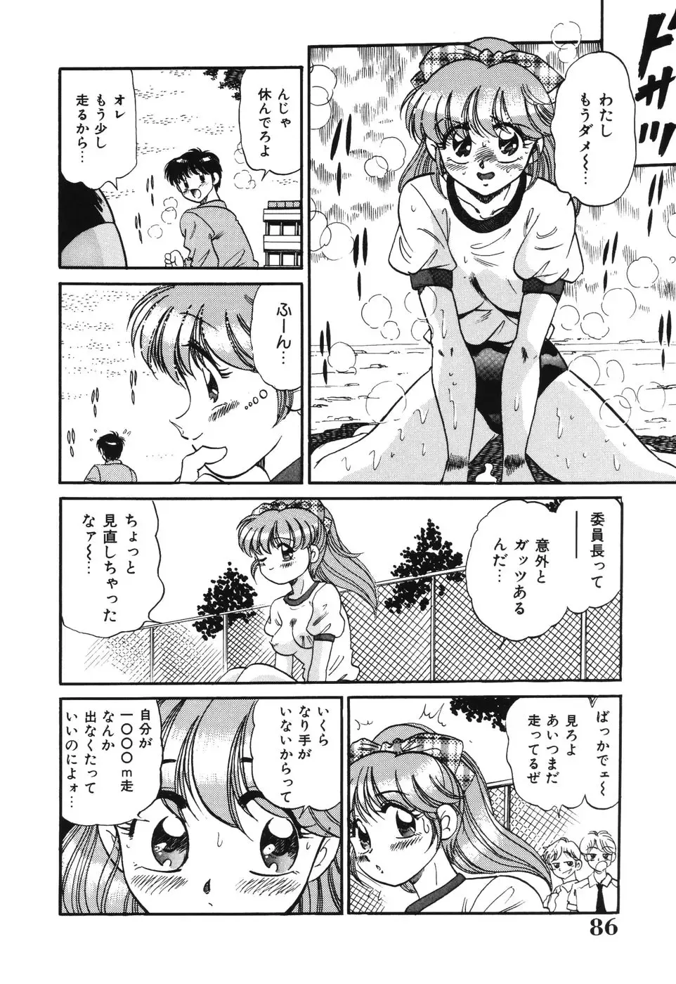 [Wolf Tarou] Bishojo Sange Fhentai - Page 86