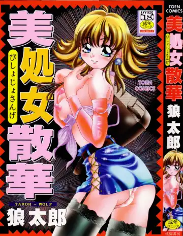 [Wolf Tarou] Bishojo Sange - Fhentai