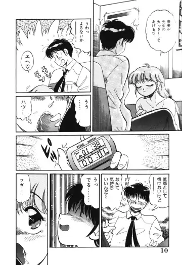 [Wolf Tarou] Bishojo Sange Fhentai - Page 10