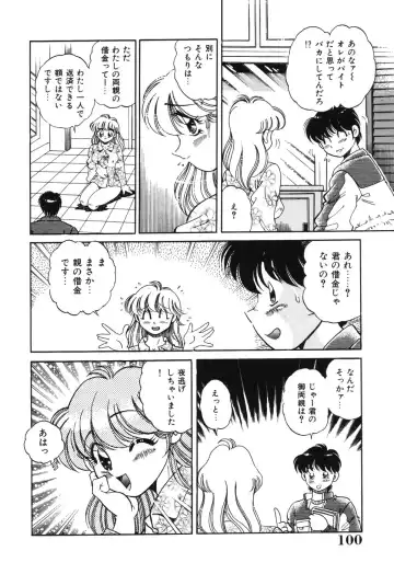 [Wolf Tarou] Bishojo Sange Fhentai - Page 100