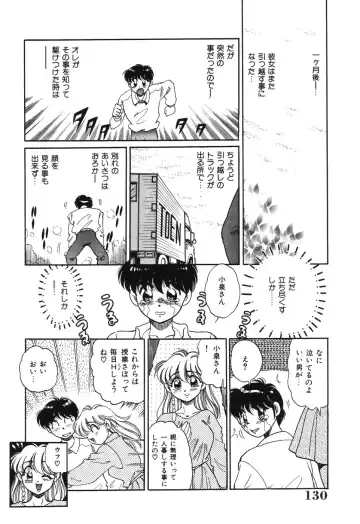 [Wolf Tarou] Bishojo Sange Fhentai - Page 130