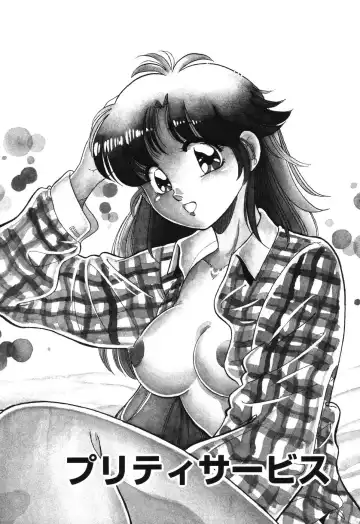 [Wolf Tarou] Bishojo Sange Fhentai - Page 131