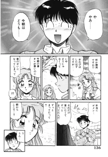 [Wolf Tarou] Bishojo Sange Fhentai - Page 136