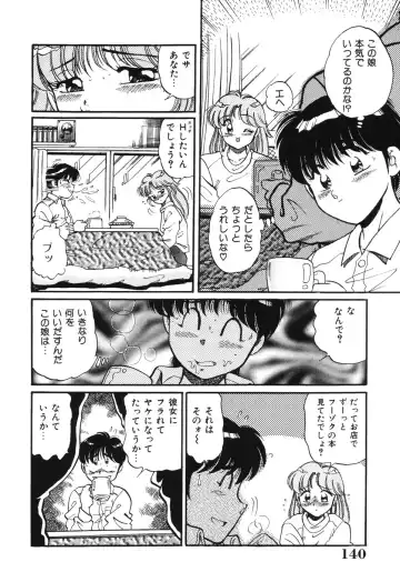 [Wolf Tarou] Bishojo Sange Fhentai - Page 140