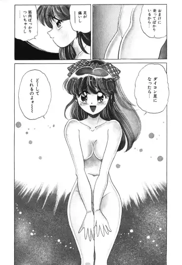 [Wolf Tarou] Bishojo Sange Fhentai - Page 80