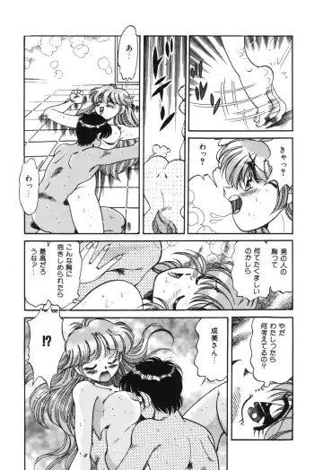 [Wolf Tarou] Bishojo Sange Fhentai - Page 91