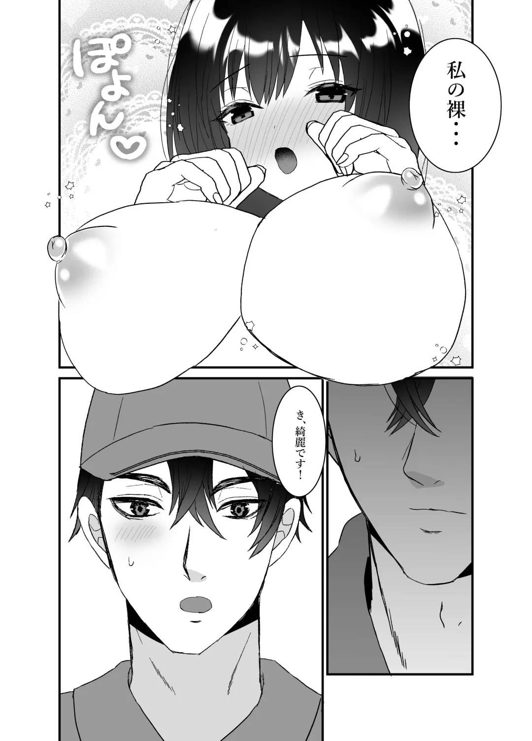 Boku no Tsuma o Netotte Kudasai Fhentai - Page 15