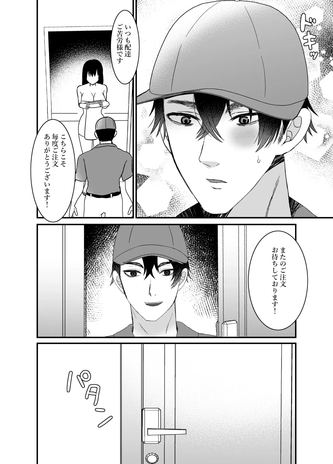 Boku no Tsuma o Netotte Kudasai Fhentai - Page 5