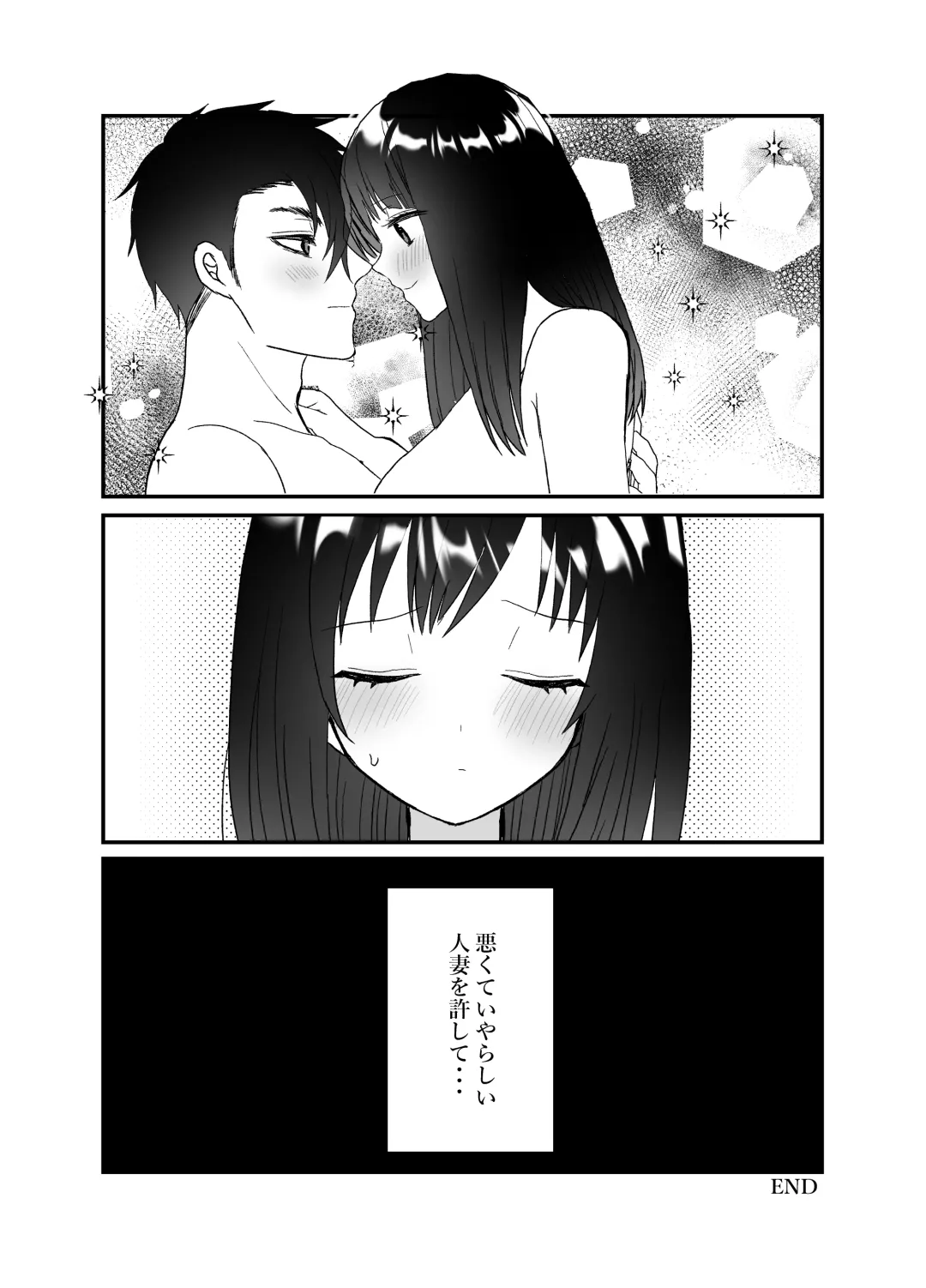 Boku no Tsuma o Netotte Kudasai Fhentai - Page 62