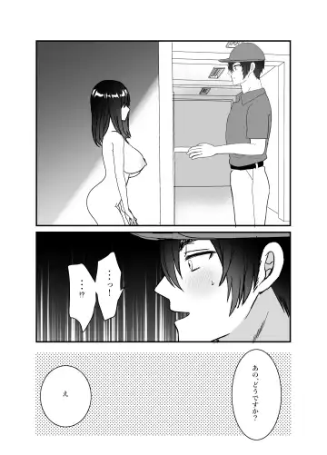 Boku no Tsuma o Netotte Kudasai Fhentai.net - Page 14