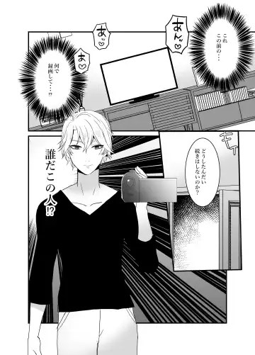 Boku no Tsuma o Netotte Kudasai Fhentai.net - Page 41