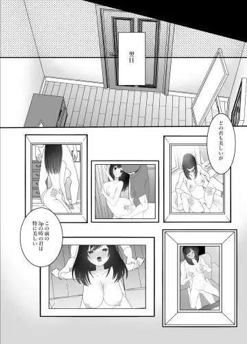 Boku no Tsuma o Netotte Kudasai Fhentai.net - Page 59