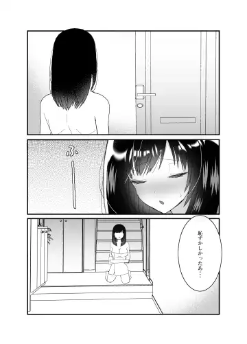 Boku no Tsuma o Netotte Kudasai Fhentai.net - Page 6