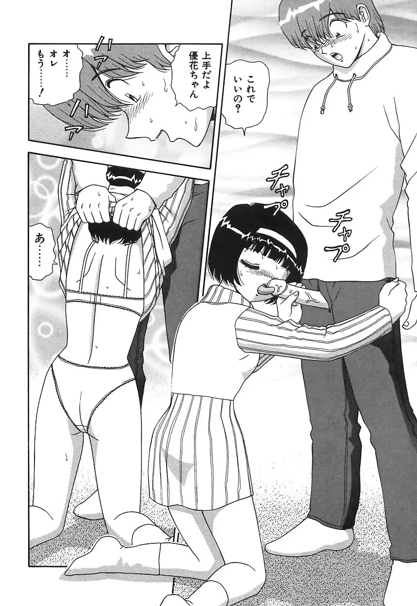 [Asuka Yumiki] Ogibo-san no Yuuwaku - The Seductress Stepmother Fhentai - Page 101