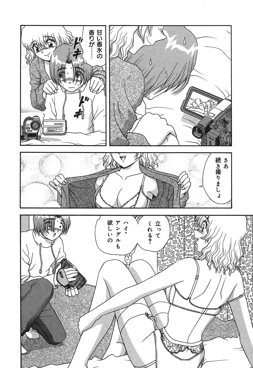 [Asuka Yumiki] Ogibo-san no Yuuwaku - The Seductress Stepmother Fhentai - Page 121