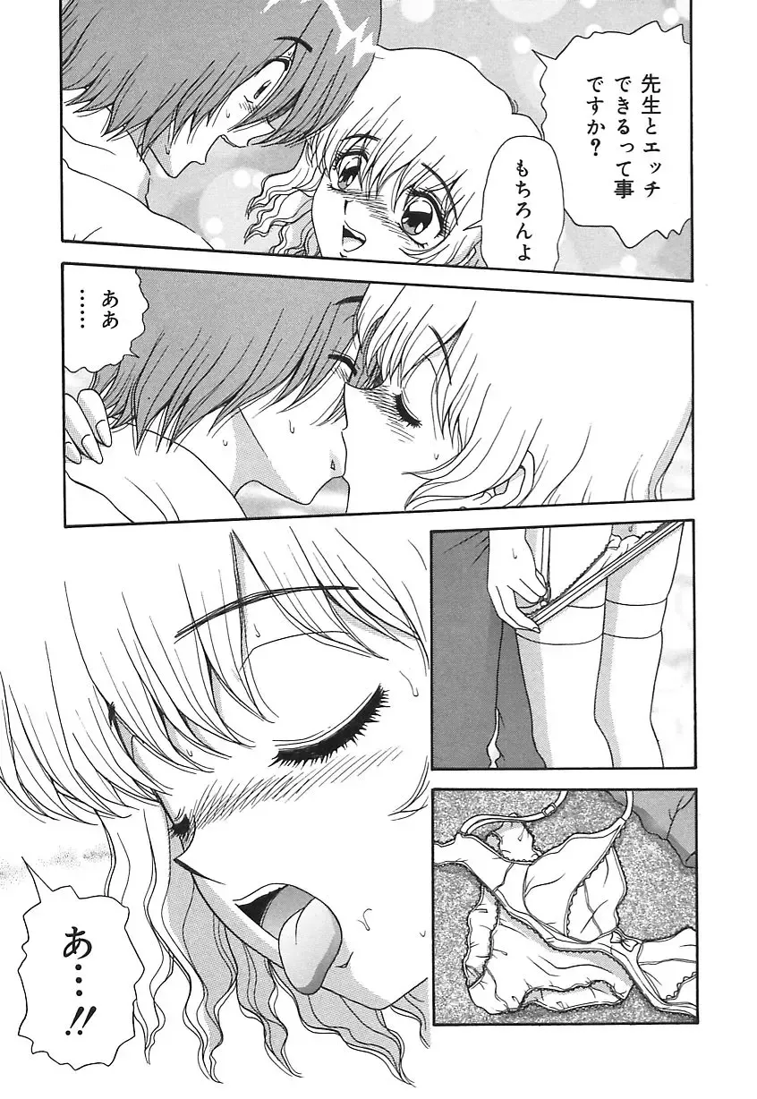 [Asuka Yumiki] Ogibo-san no Yuuwaku - The Seductress Stepmother Fhentai - Page 124