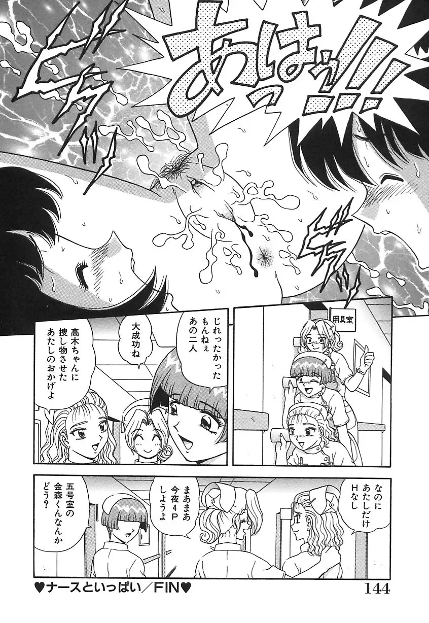 [Asuka Yumiki] Ogibo-san no Yuuwaku - The Seductress Stepmother Fhentai - Page 145