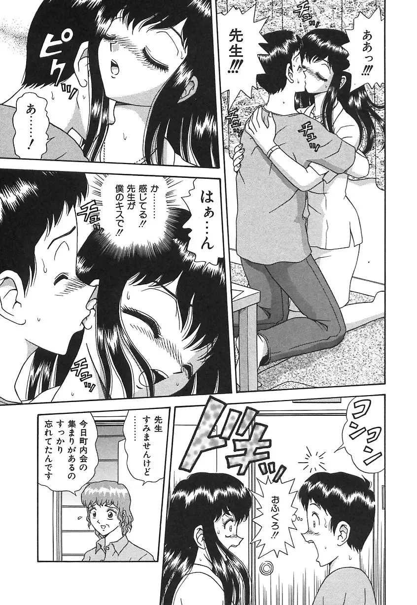 [Asuka Yumiki] Ogibo-san no Yuuwaku - The Seductress Stepmother Fhentai - Page 150