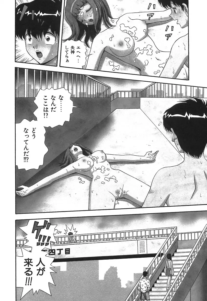 [Asuka Yumiki] Ogibo-san no Yuuwaku - The Seductress Stepmother Fhentai - Page 43