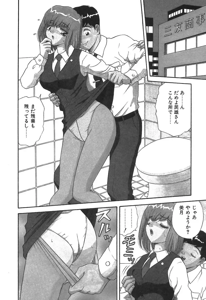 [Asuka Yumiki] Ogibo-san no Yuuwaku - The Seductress Stepmother Fhentai - Page 77
