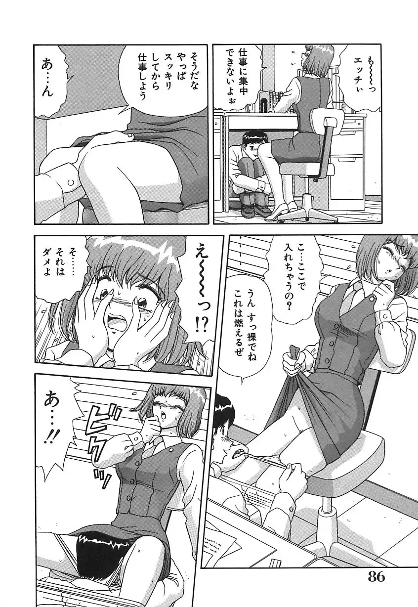 [Asuka Yumiki] Ogibo-san no Yuuwaku - The Seductress Stepmother Fhentai - Page 87