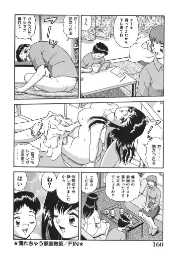 [Asuka Yumiki] Ogibo-san no Yuuwaku - The Seductress Stepmother Fhentai - Page 161