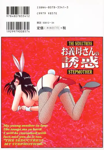 [Asuka Yumiki] Ogibo-san no Yuuwaku - The Seductress Stepmother Fhentai - Page 2